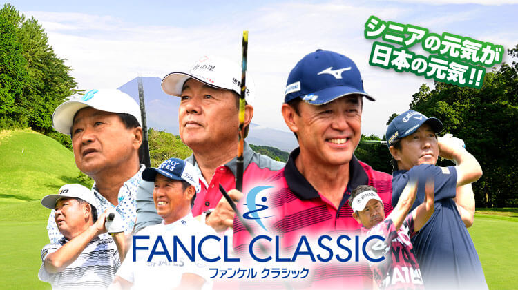 FANCL CLASSIC ファンケル クラシック 2023