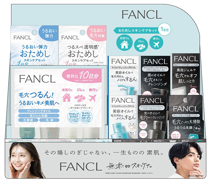 【未開封】FANCLセット