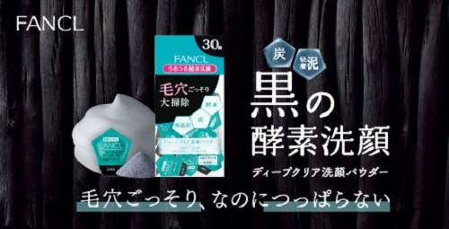 ローソン 直営店以外での取り扱い Fancl ファンケル