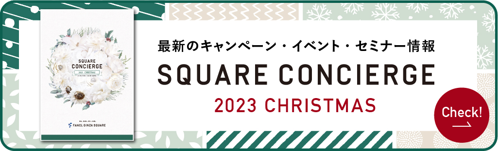 最新のキャンペーン・イベント・セミナー情報