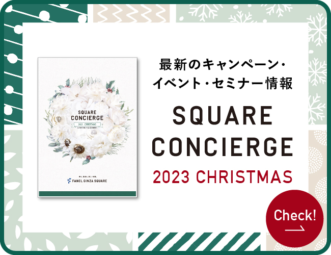 最新のキャンペーン・イベント・セミナー情報