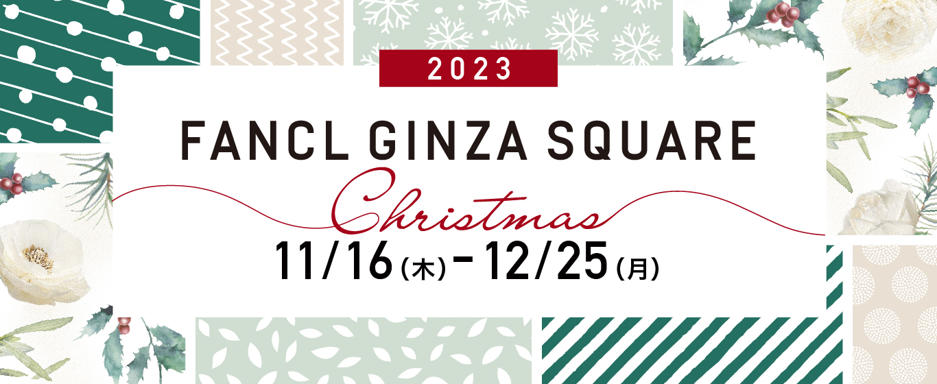 Christmas  11/16(木)-12/25（月）