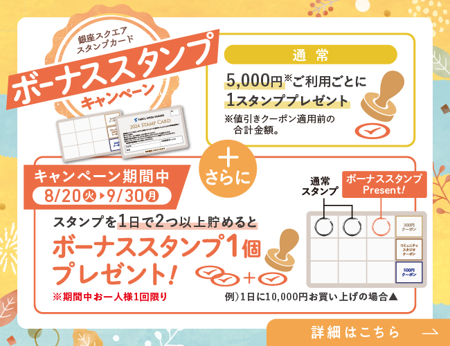 ファンケル 銀座スクエアご利用券 株主優待 12000円分 ファンケル 株主優待 銀座スクエアご利用券 12,000円分