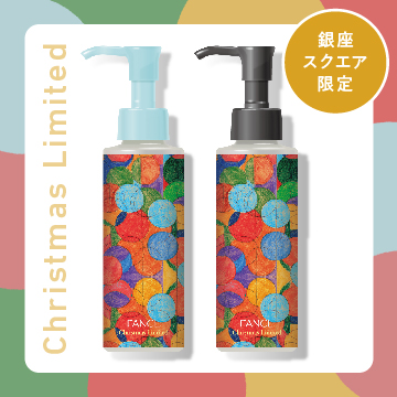 クリスマス限定
マイクレデザインボトル「まちのあかり」登場！