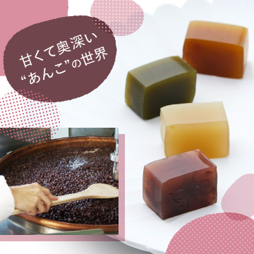 京都のあんこ菓子専門店から学ぶ “あんこ”体験