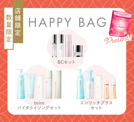 HAPPY BAG