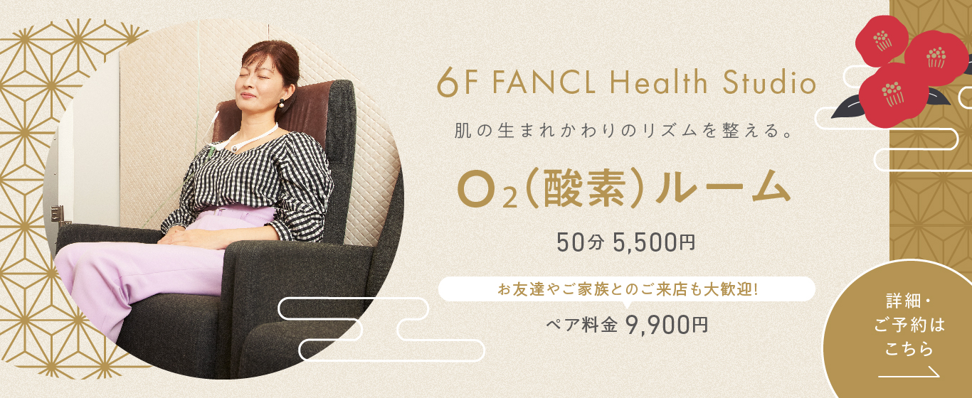 6F O2酸素ルーム