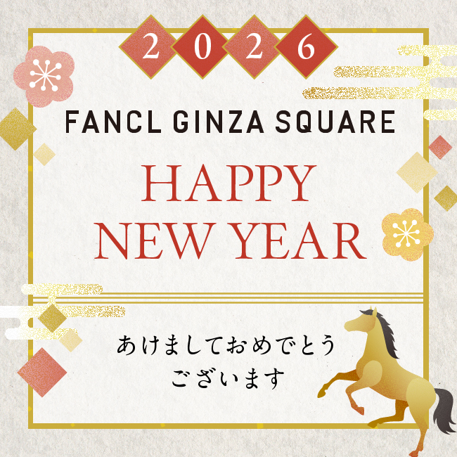 あけましておめでとうございます