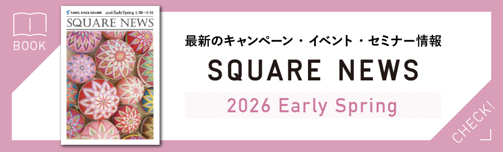 最新のキャンペーン・イベント・セミナー情報