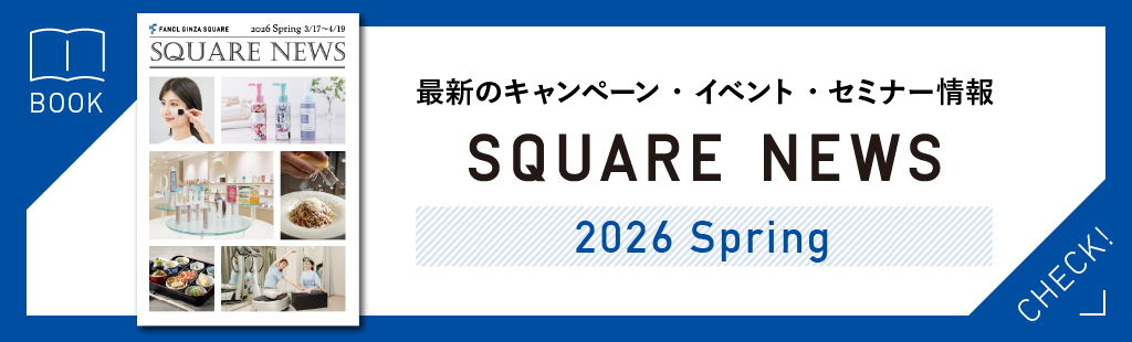 最新のキャンペーン・イベント・セミナー情報
