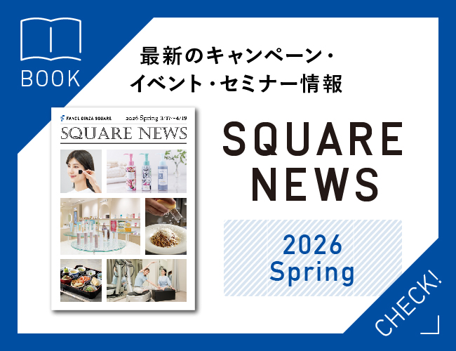 最新のキャンペーン・イベント・セミナー情報