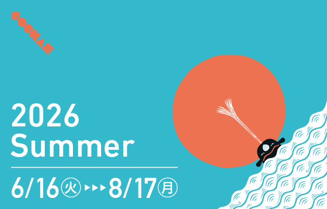 2026
Summer 6/16〜8/17