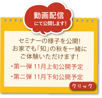 大人の秋期講習セミナー ファンケル 銀座スクエア 店舗情報 Fancl ファンケル