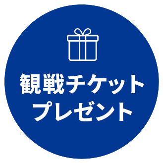coming soon チケットプレゼントバナー