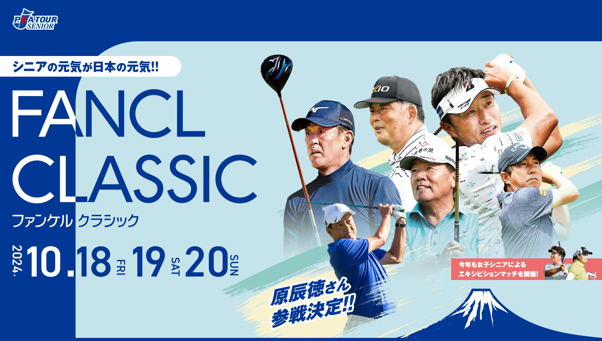 FANCL CLASSIC ファンケル クラシック 2023