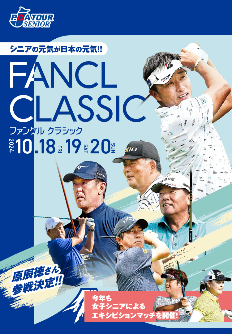 FANCL CLASSIC ファンケル クラシック 2023