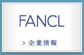 ファンケル クラシック Fancl ファンケル