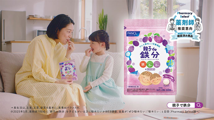 親子de 鉄分「愛情ひとつぶ」篇【15秒】