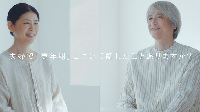 「MENOPAUSE Talk －更年期が教えてくれた大切なこと－」篇【フルver.】