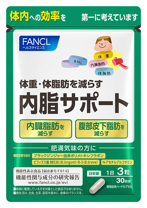 FANCL 内脂サポート ないしサポート 30日分 5袋 - ダイエット食品