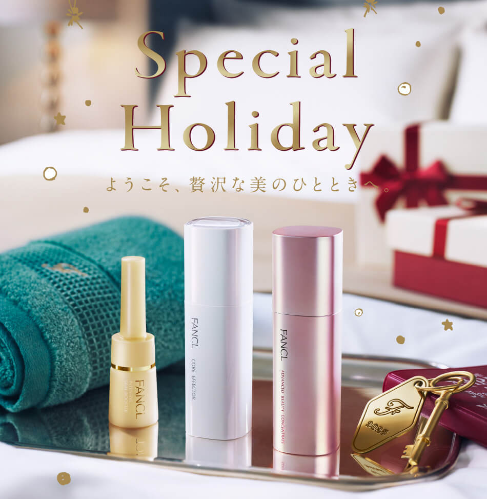 Special Holiday ようこそ、贅沢な美のひとときへ。