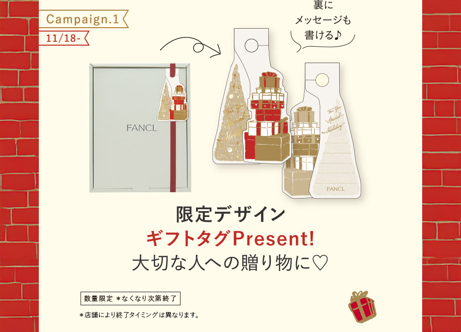 限定デザインギフトタグPresent!大切な人への贈り物に♡