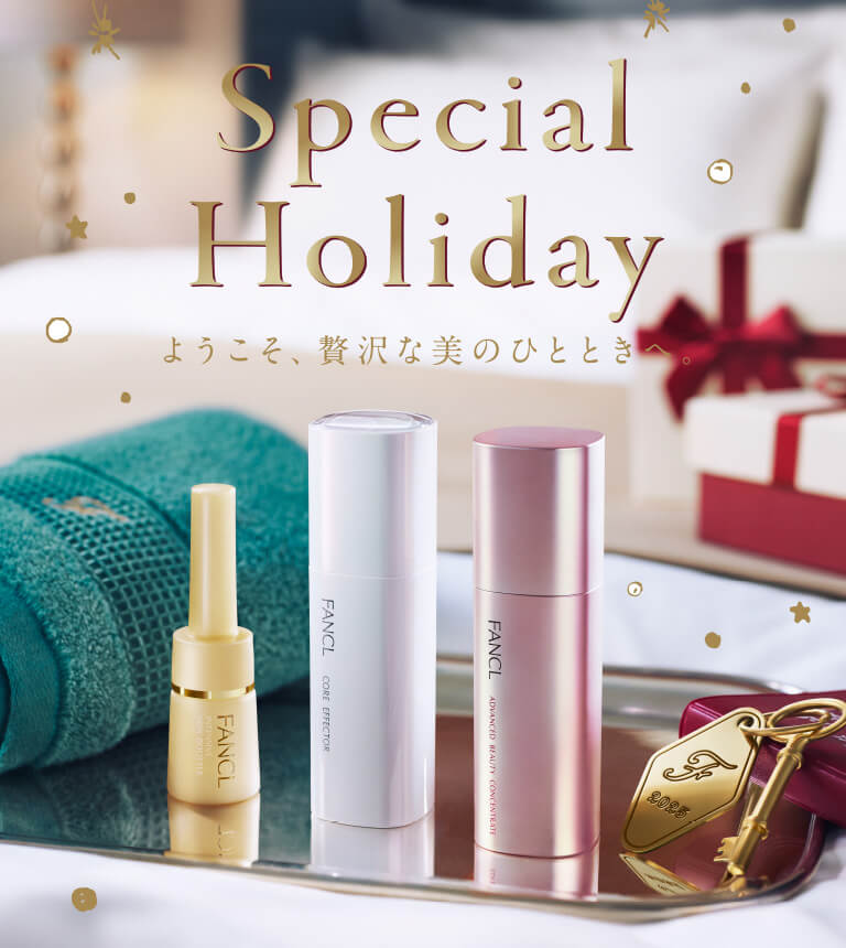 Special Holiday ようこそ、贅沢な美のひとときへ。