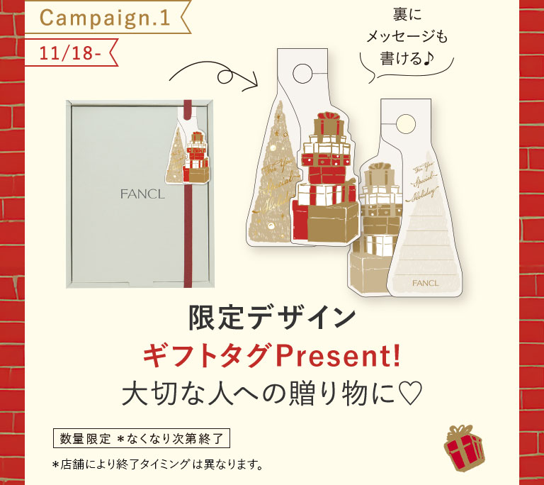 限定デザインギフトタグPresent!大切な人への贈り物に♡