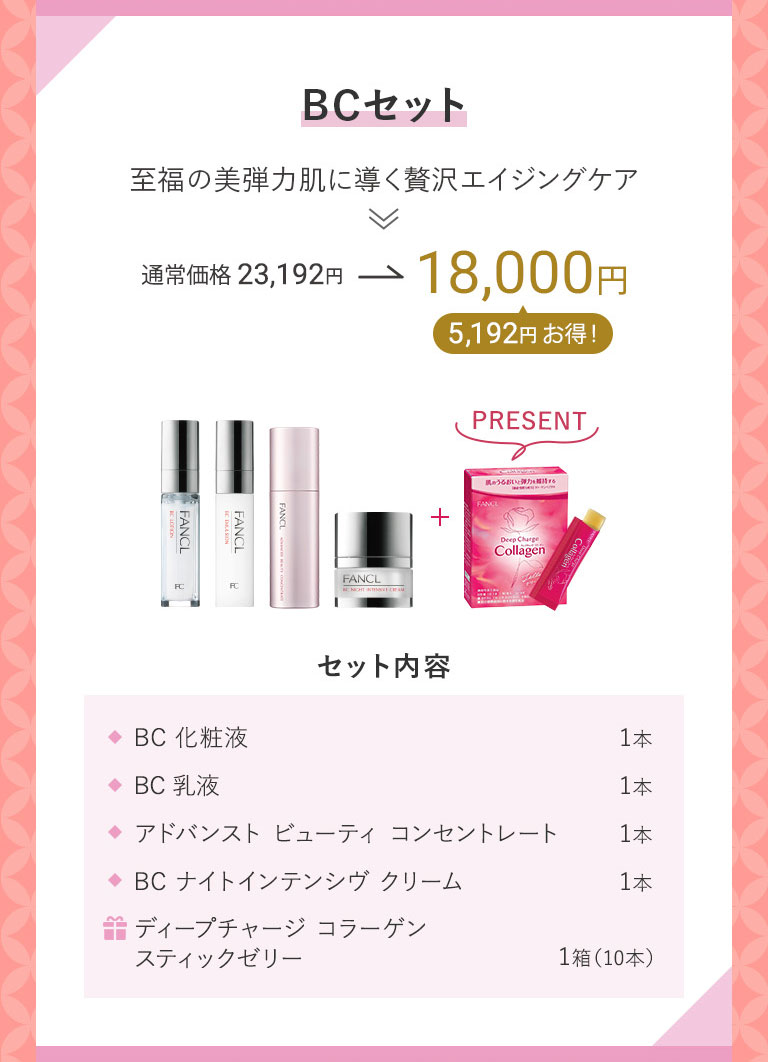 店舗限定 HAPPY BAG 2026 数量限定発売 | 店舗 | FANCL ファンケル