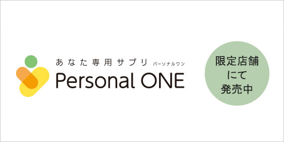 Personal ONE