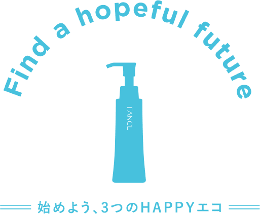 Find a hopeful future 始めよう、4つのHAPPYエコ