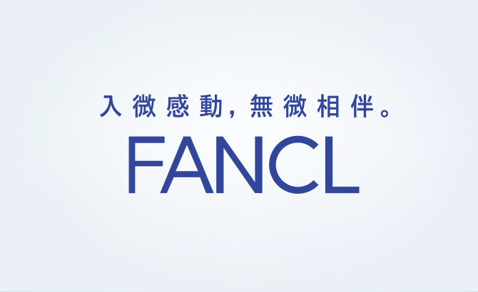 FANCL集團的理念